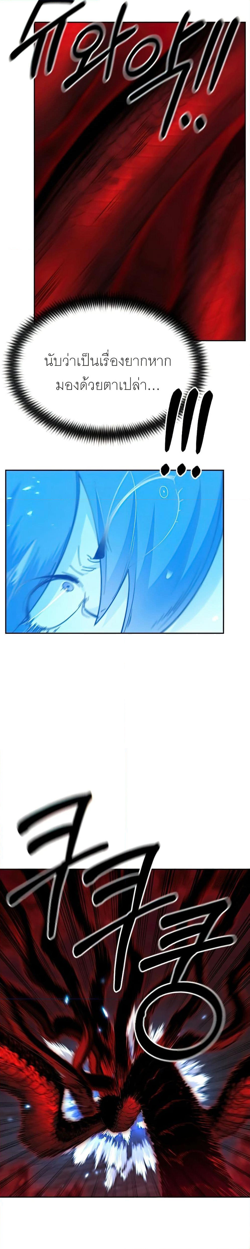 Return of the Mount Hua Sect page 15