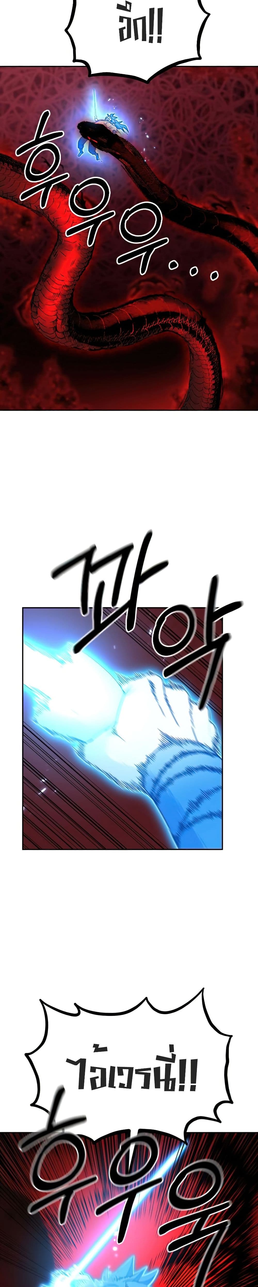 Return of the Mount Hua Sect page 21