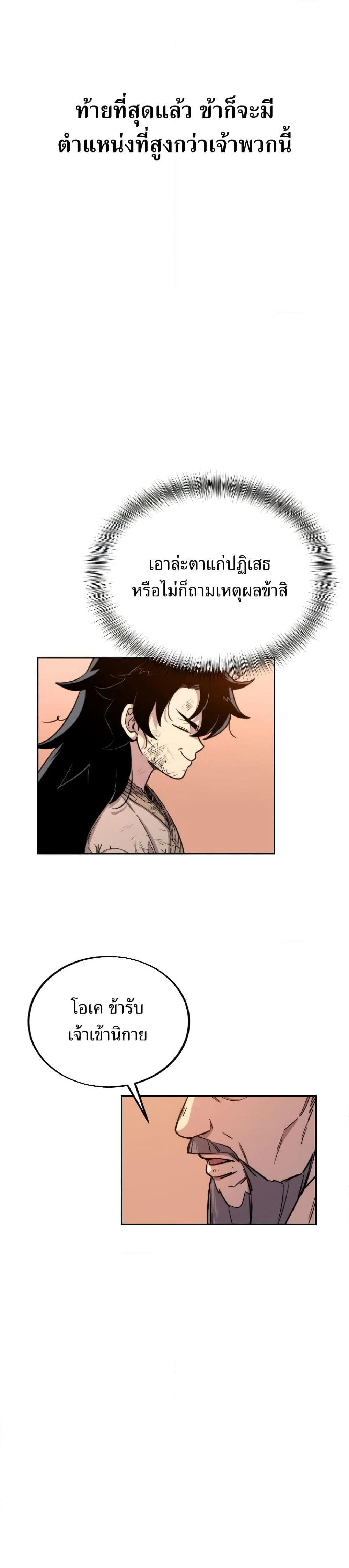 Return of the Mount Hua Sect page 41