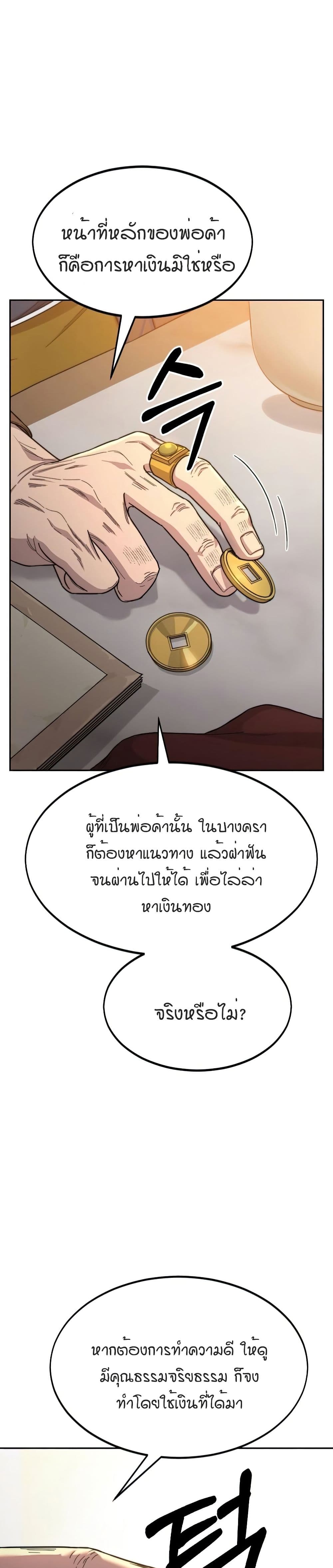 Return of the Mount Hua Sect page 23
