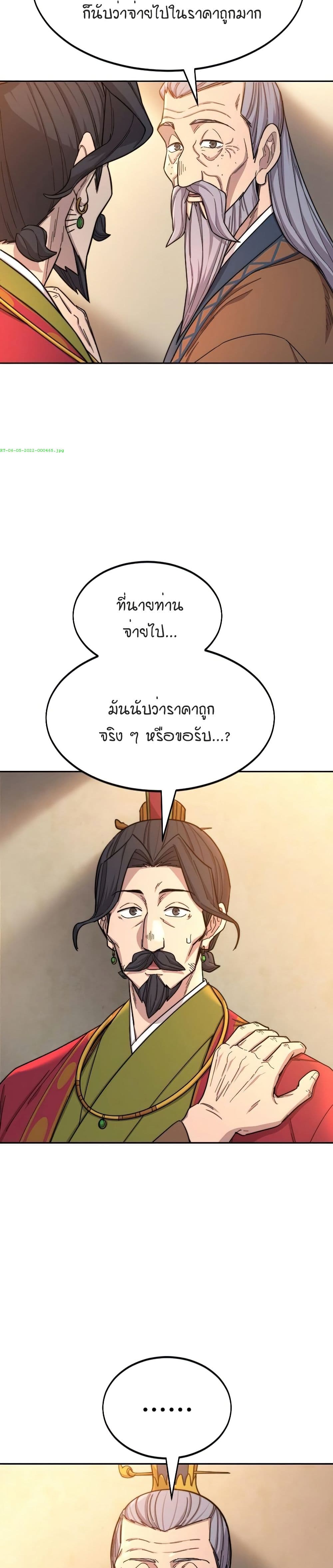 Return of the Mount Hua Sect page 38