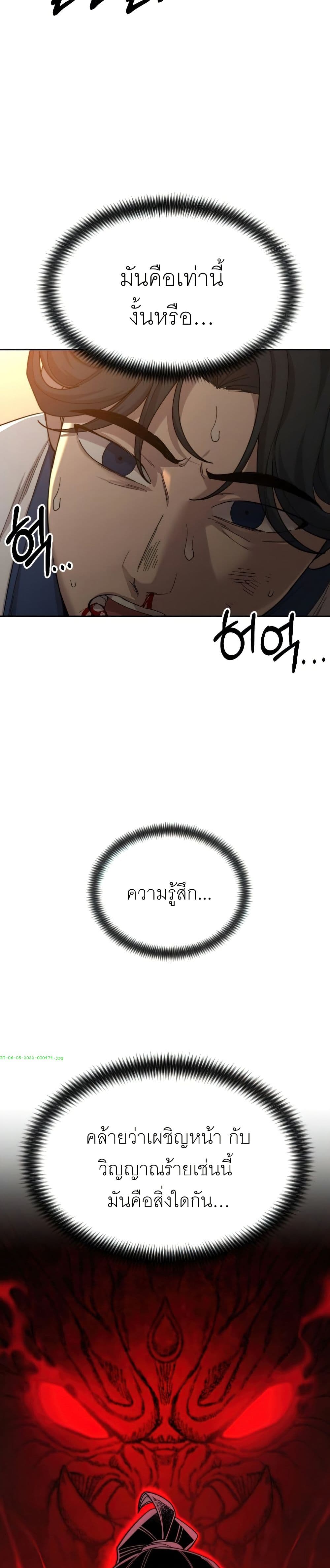 Return of the Mount Hua Sect page 39
