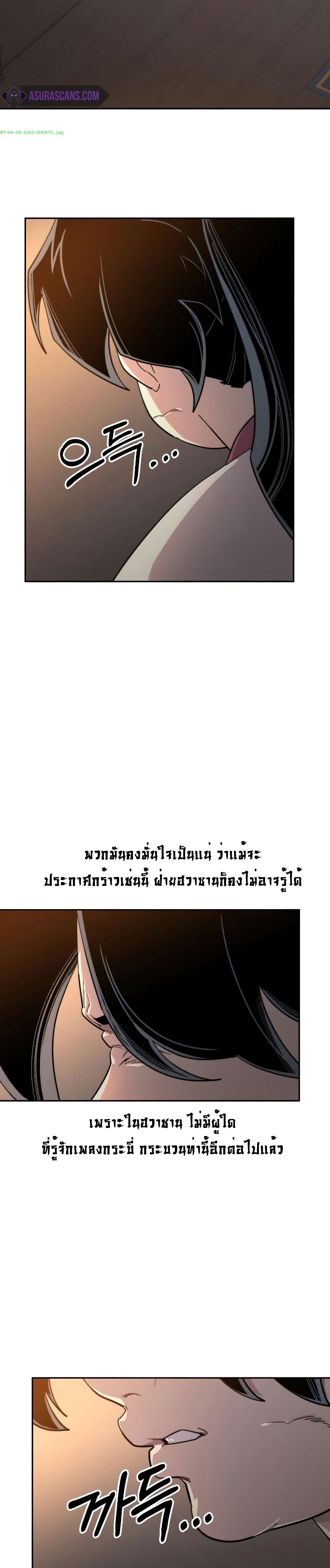 Return of the Mount Hua Sect page 46