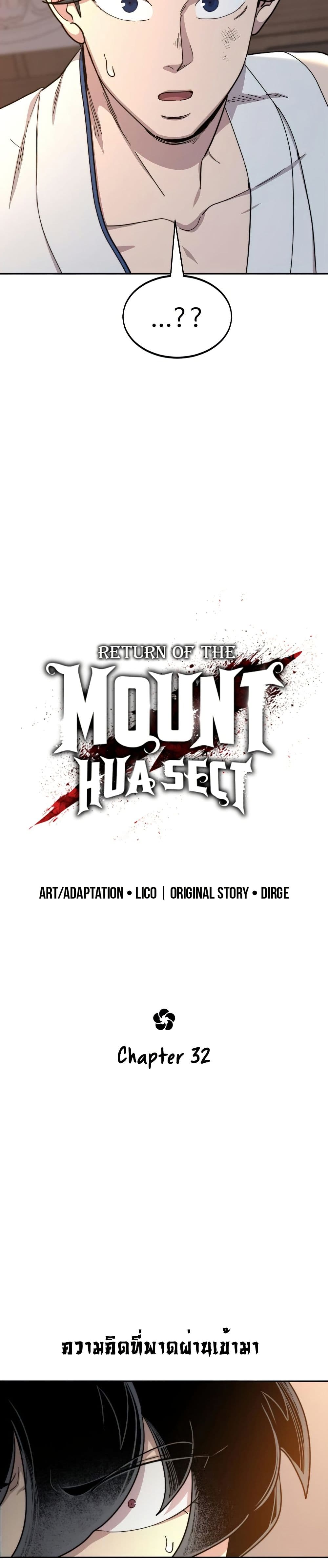Return of the Mount Hua Sect page 18