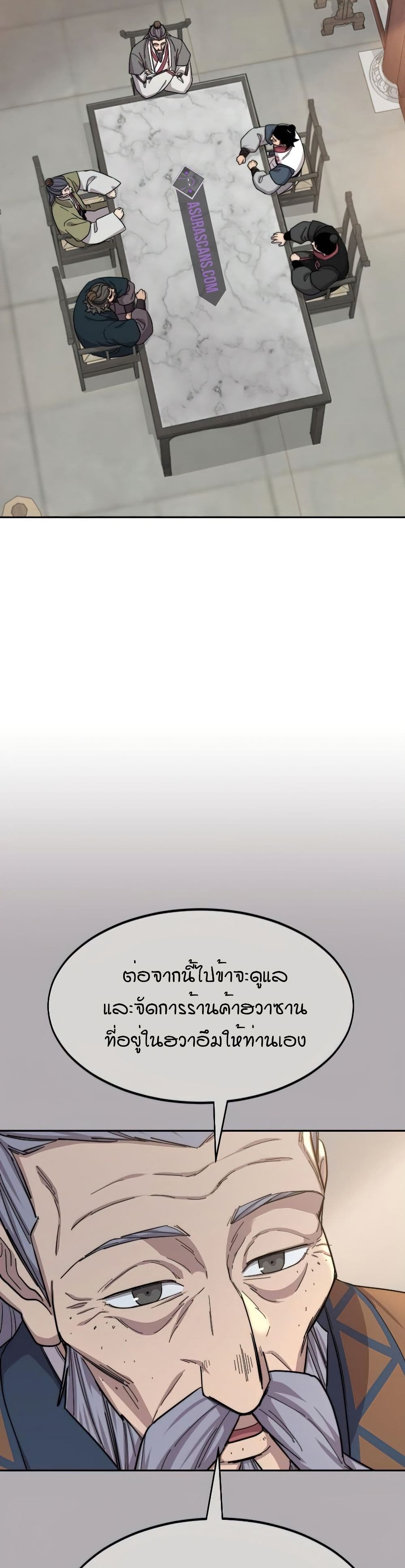 Return of the Mount Hua Sect page 2