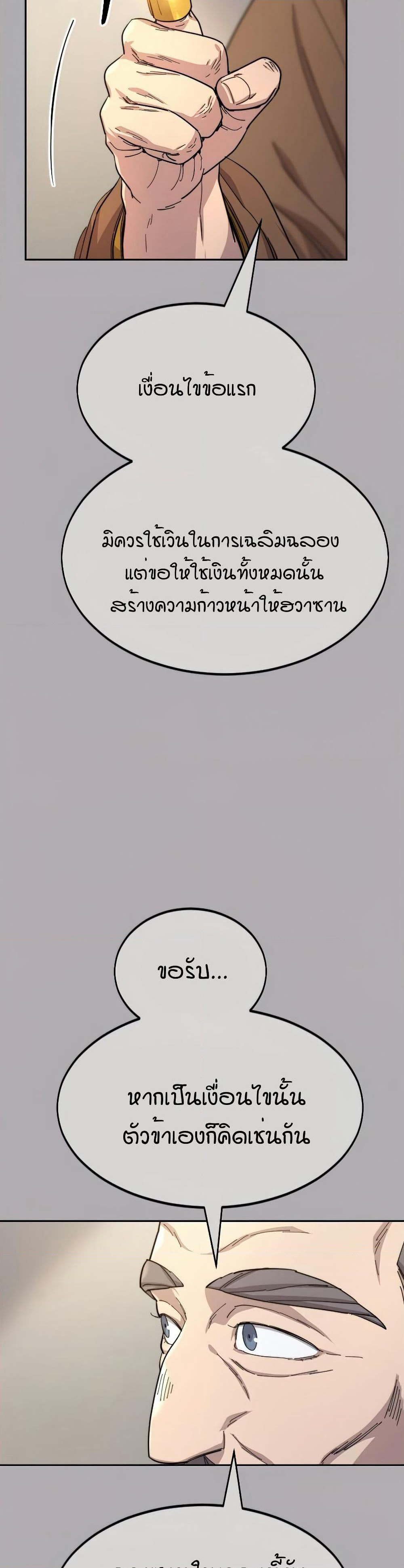Return of the Mount Hua Sect page 4