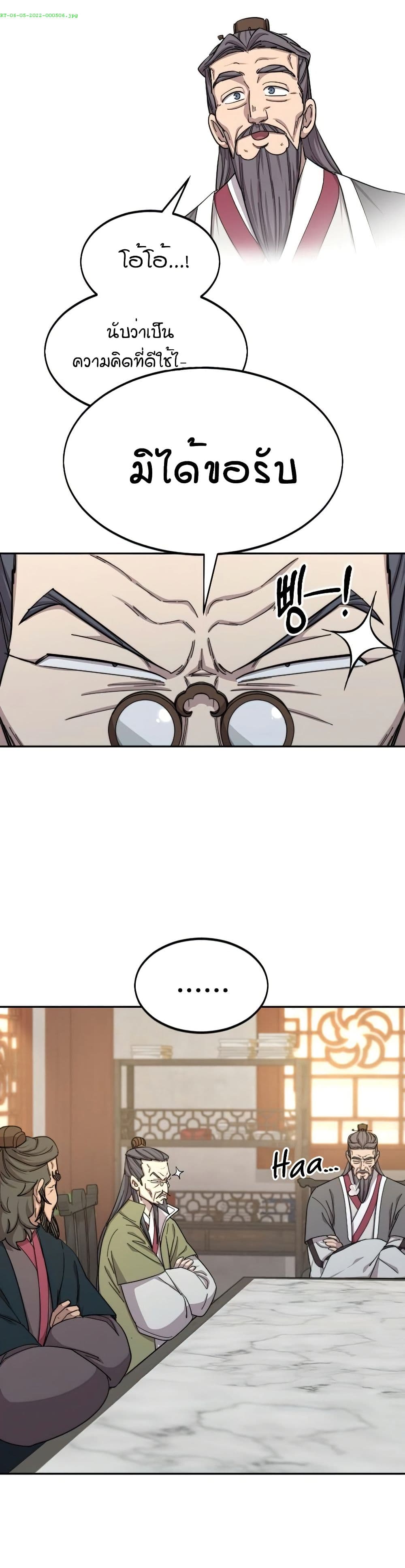 Return of the Mount Hua Sect page 9