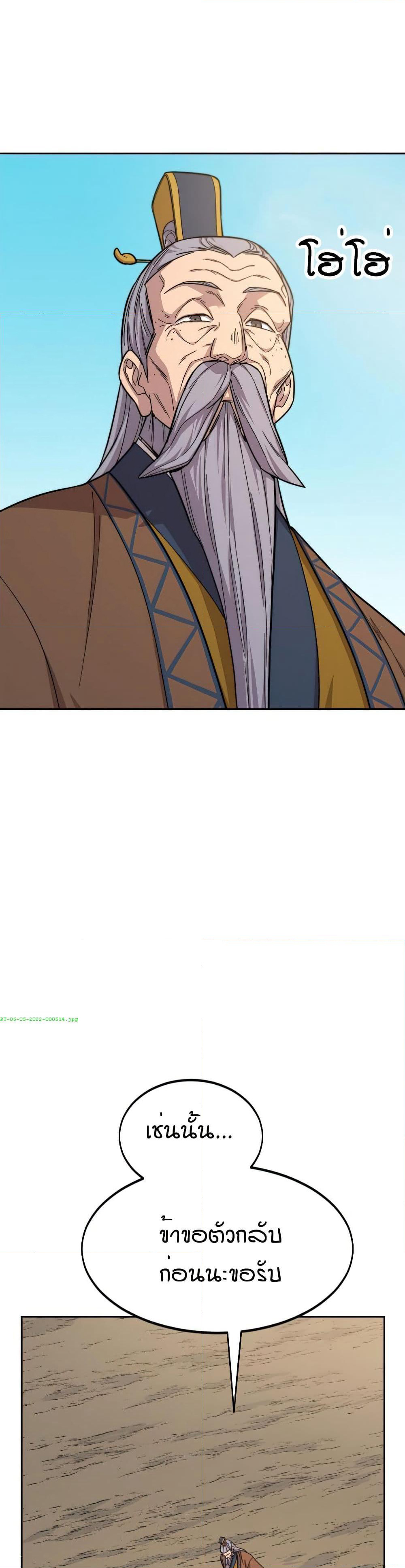 Return of the Mount Hua Sect page 39