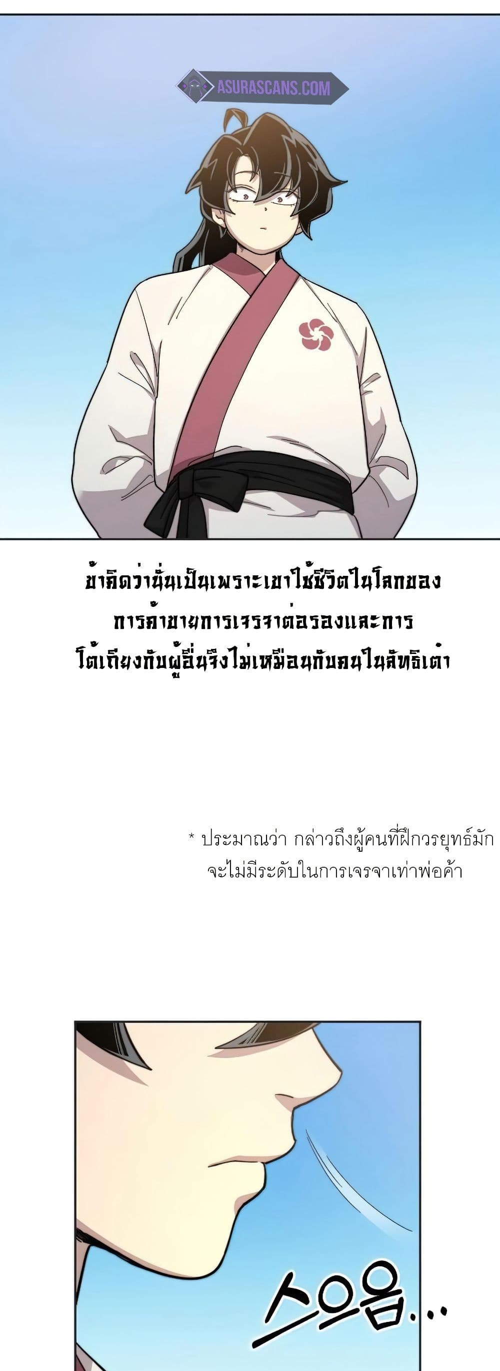 Return of the Mount Hua Sect page 4