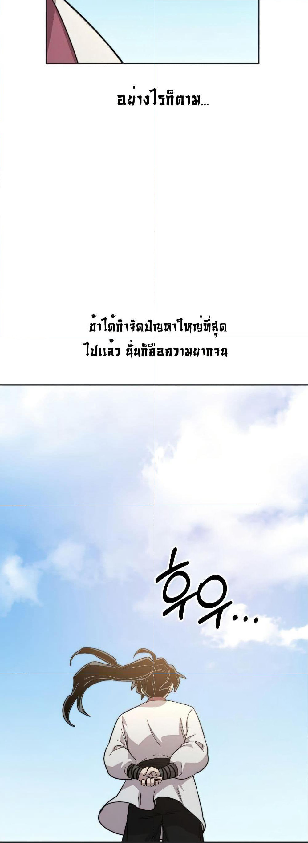 Return of the Mount Hua Sect page 5