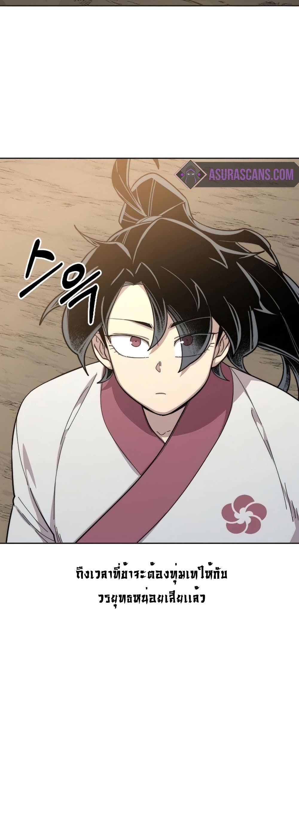 Return of the Mount Hua Sect page 7