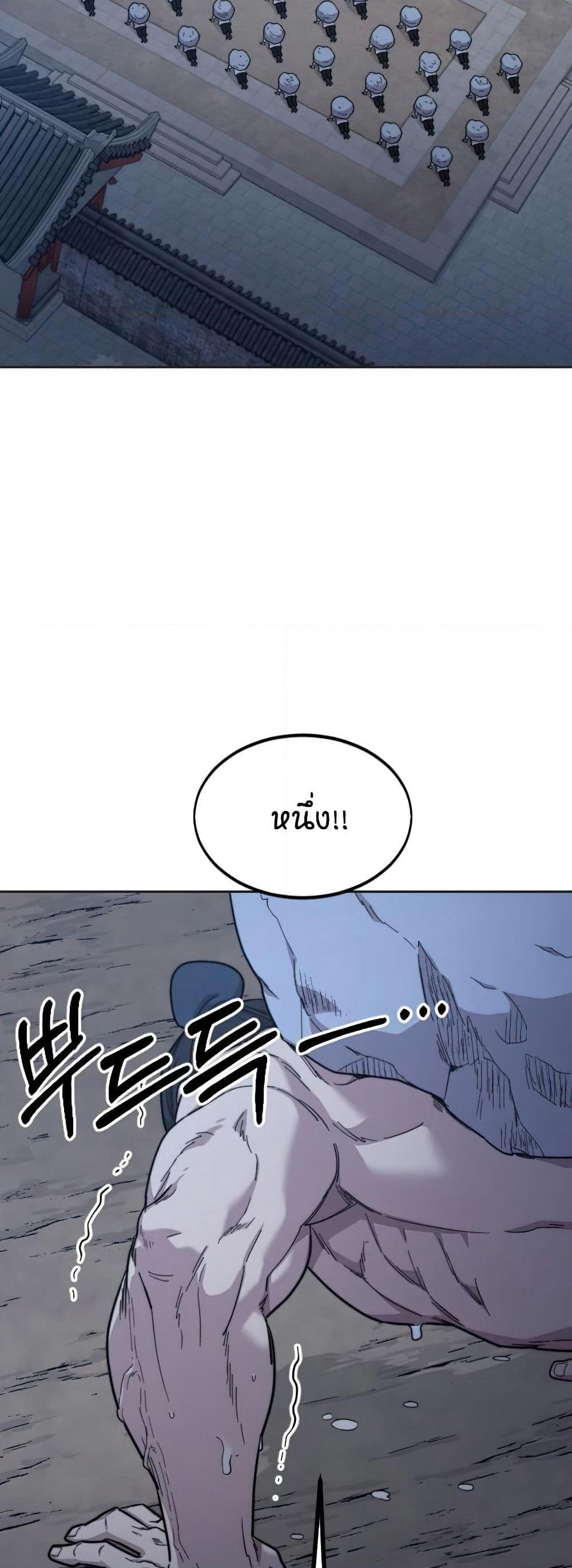 Return of the Mount Hua Sect page 14