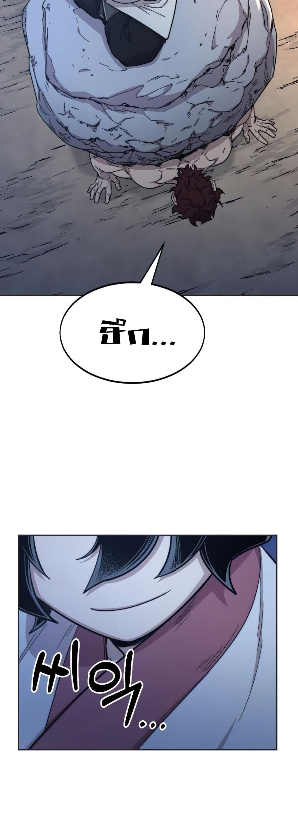 Return of the Mount Hua Sect page 19