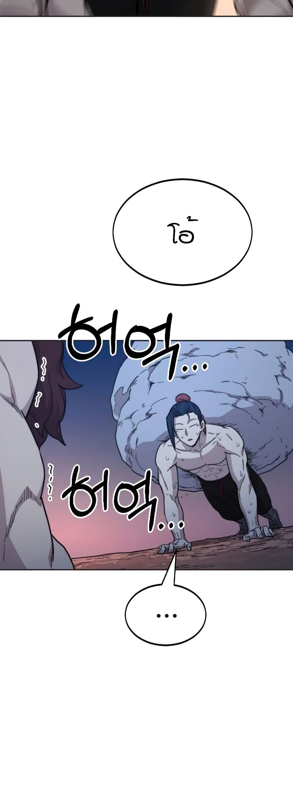 Return of the Mount Hua Sect page 22