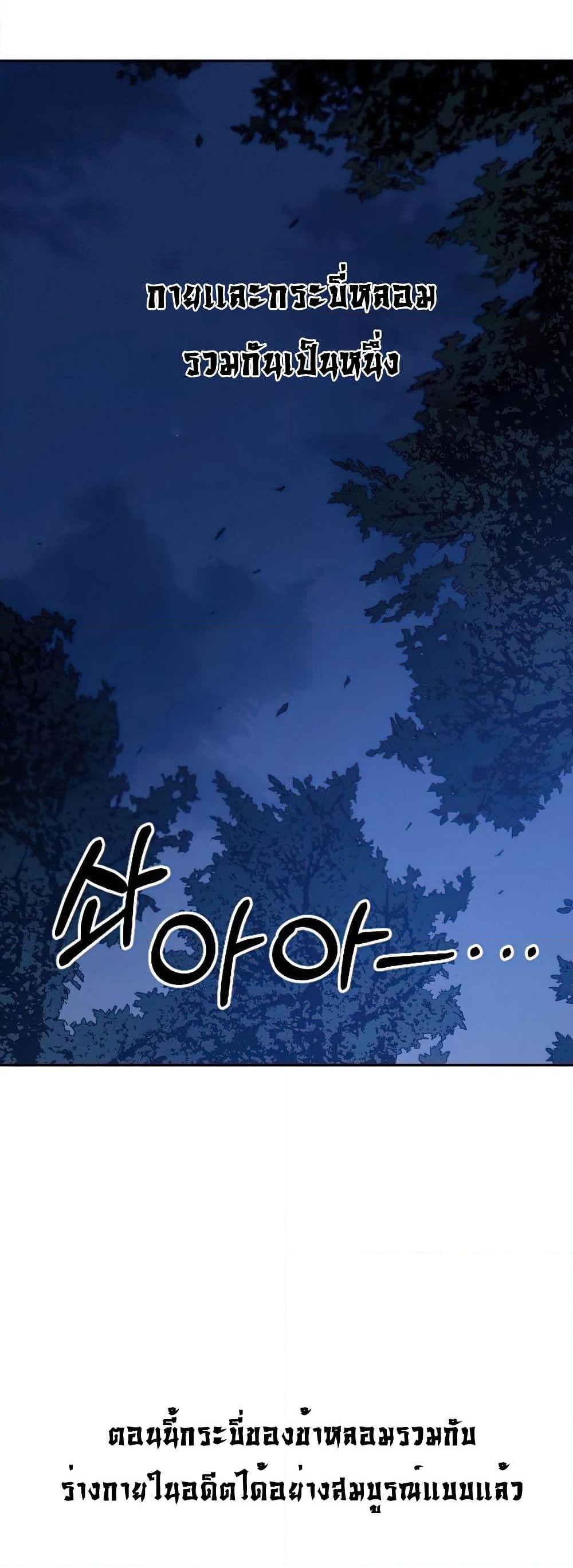 Return of the Mount Hua Sect page 27