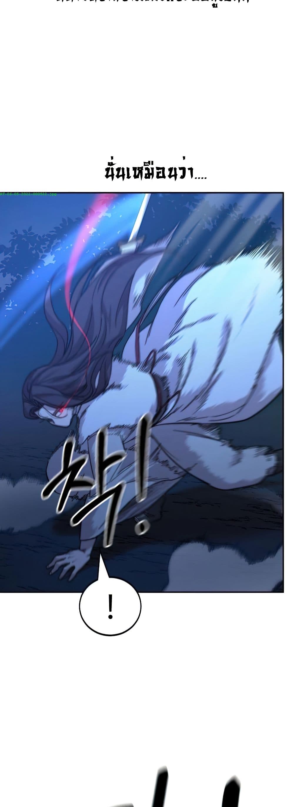 Return of the Mount Hua Sect page 44