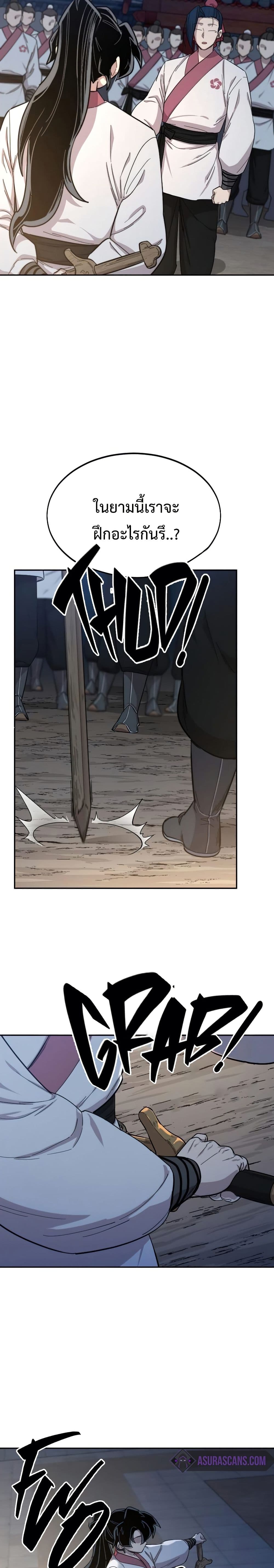 Return of the Mount Hua Sect page 3