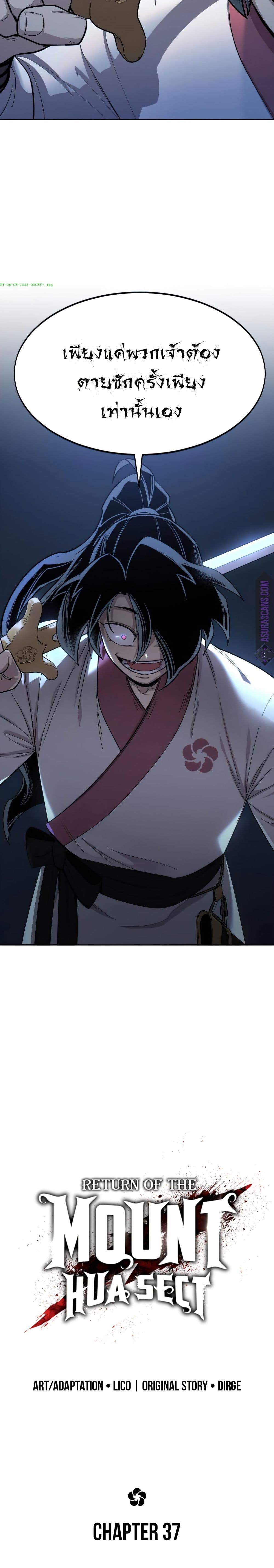 Return of the Mount Hua Sect page 6