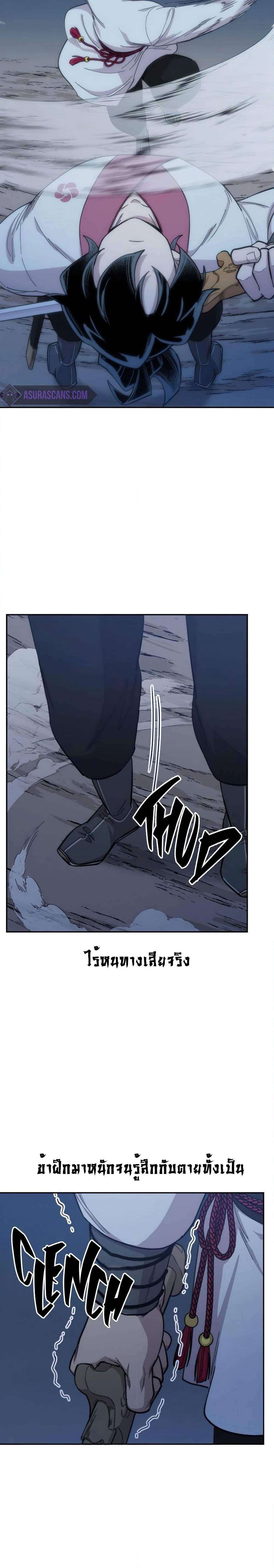 Return of the Mount Hua Sect page 41