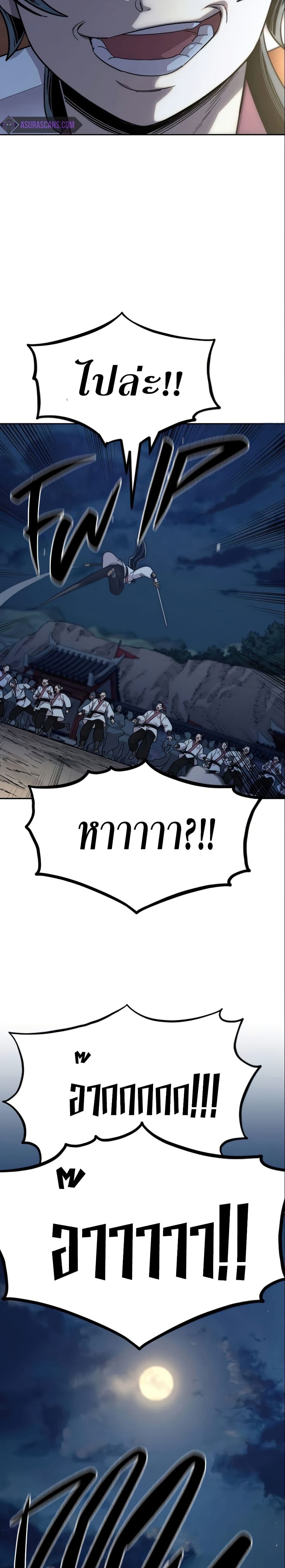 Return of the Mount Hua Sect page 8