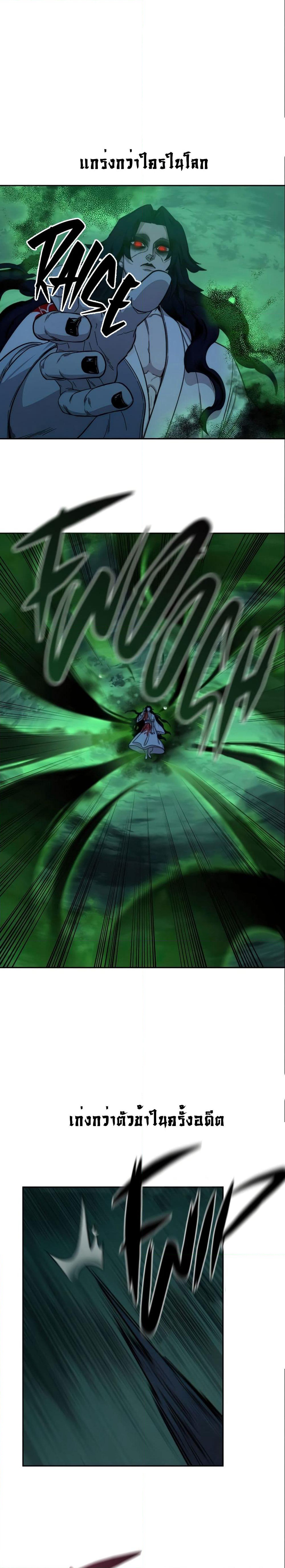 Return of the Mount Hua Sect page 45