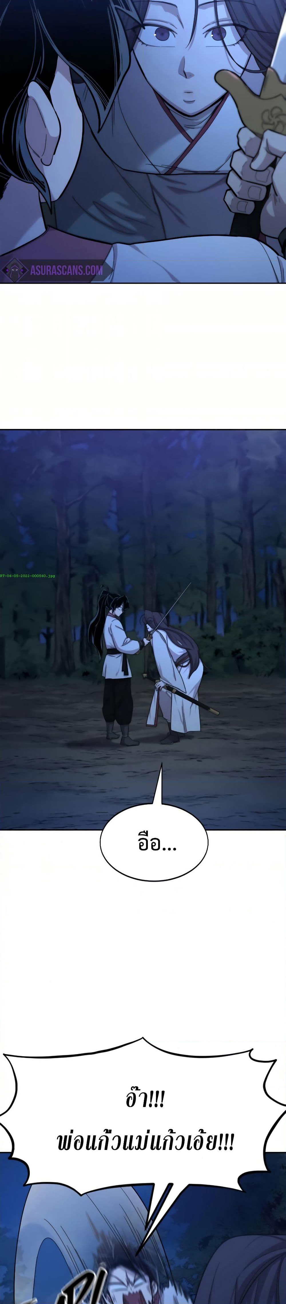 Return of the Mount Hua Sect page 3