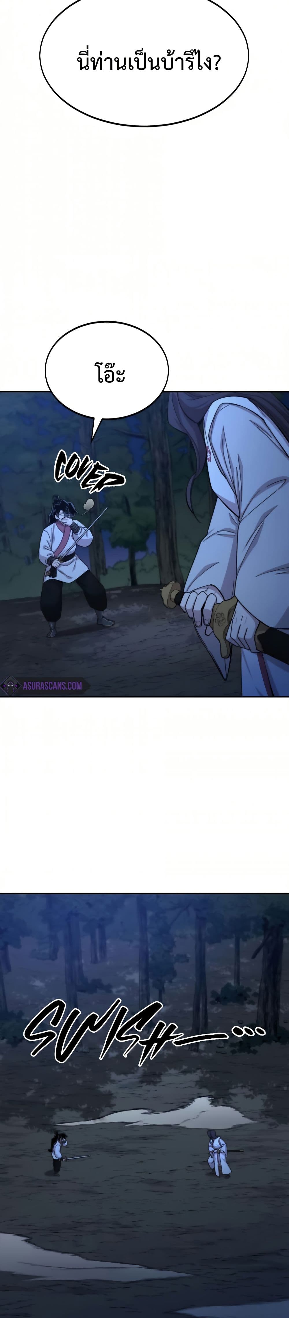 Return of the Mount Hua Sect page 9