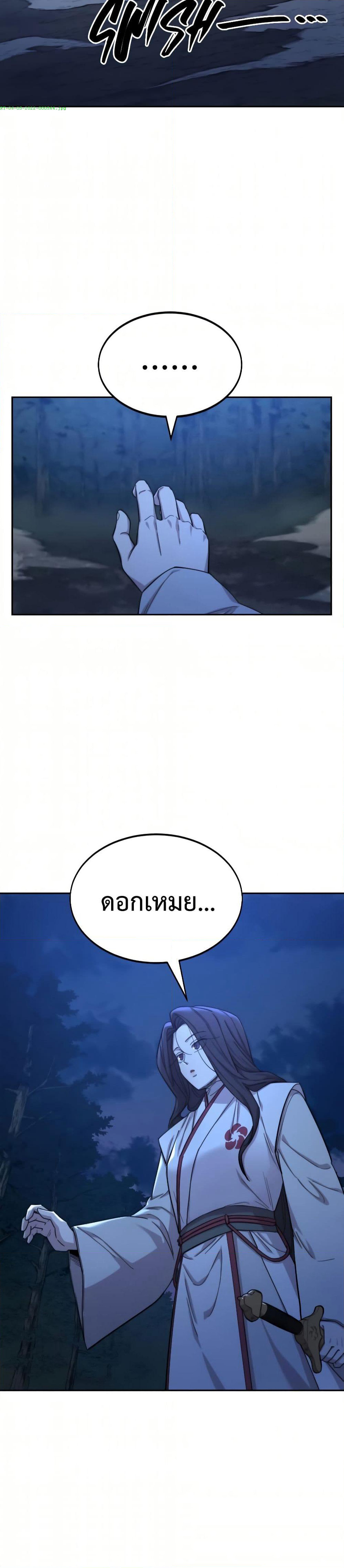 Return of the Mount Hua Sect page 13