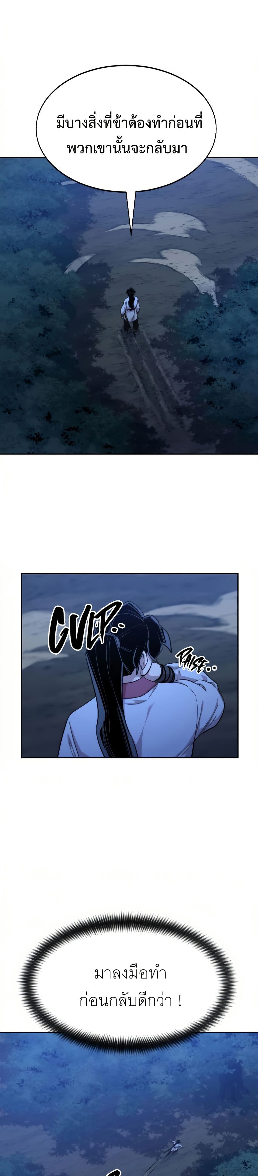 Return of the Mount Hua Sect page 16