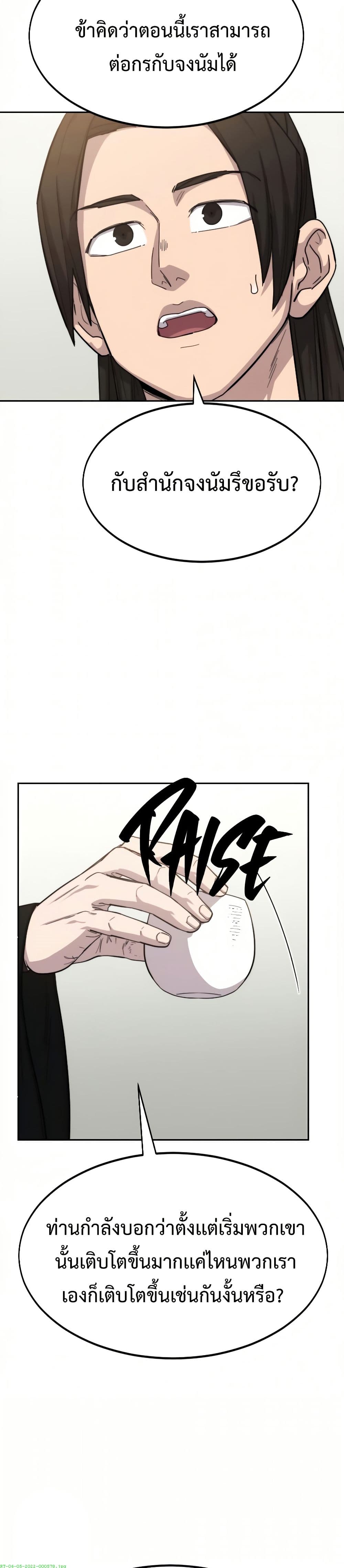 Return of the Mount Hua Sect page 44