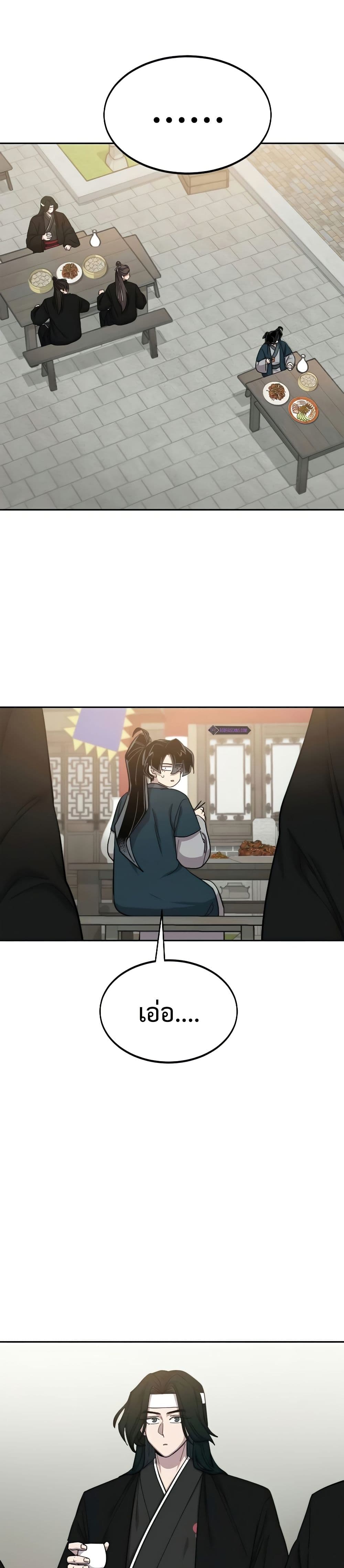 Return of the Mount Hua Sect page 46
