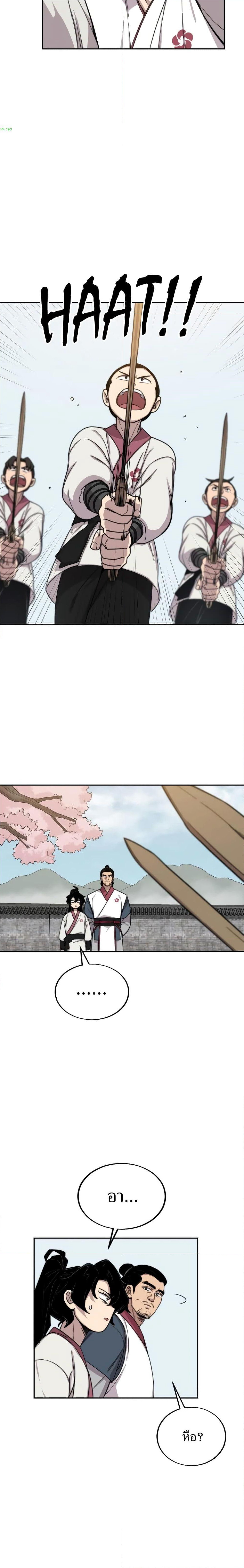 Return of the Mount Hua Sect page 24