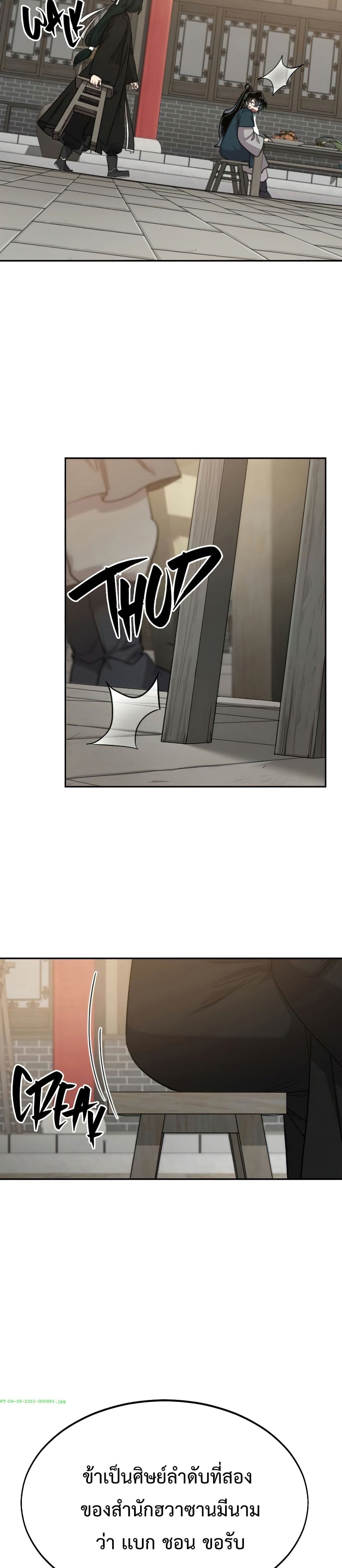 Return of the Mount Hua Sect page 6