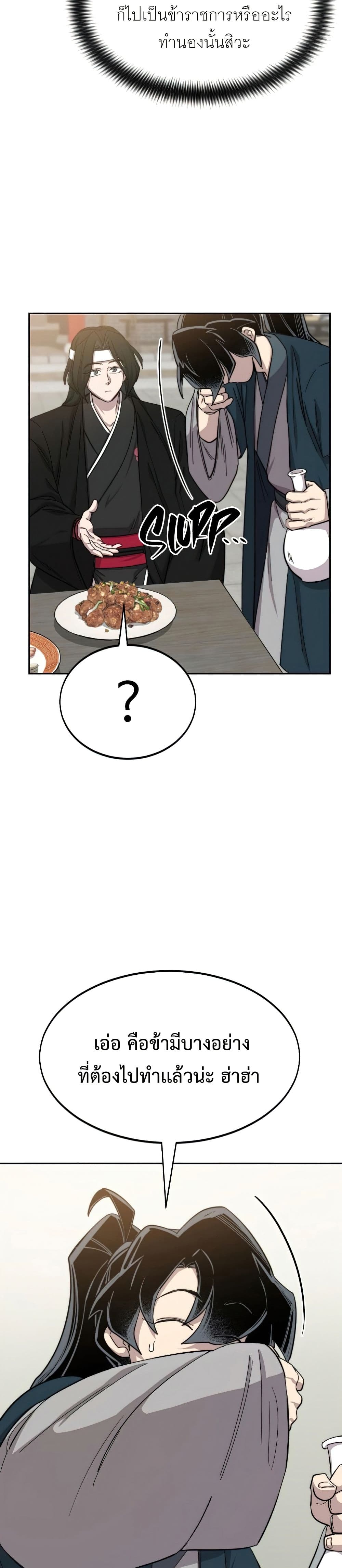 Return of the Mount Hua Sect page 9