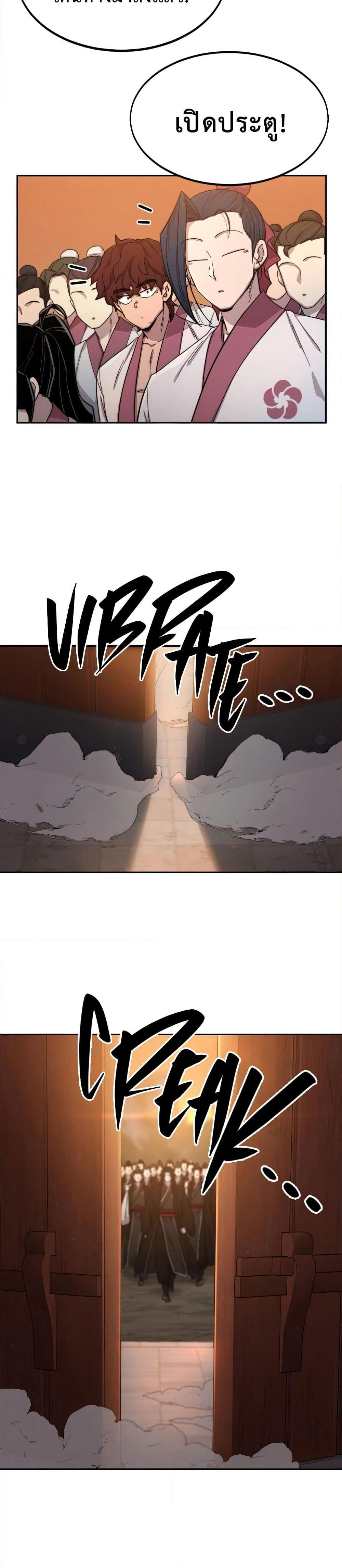 Return of the Mount Hua Sect page 40