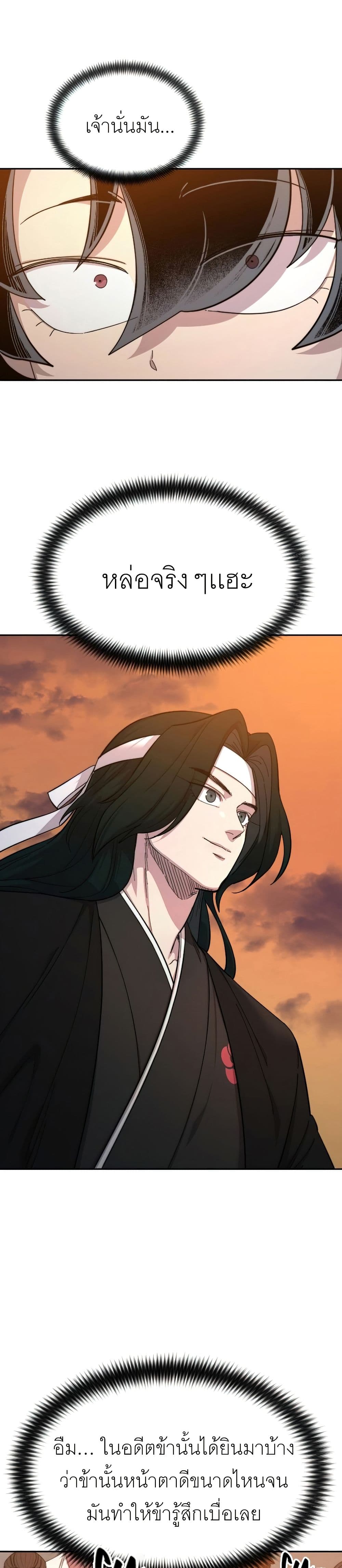 Return of the Mount Hua Sect page 43