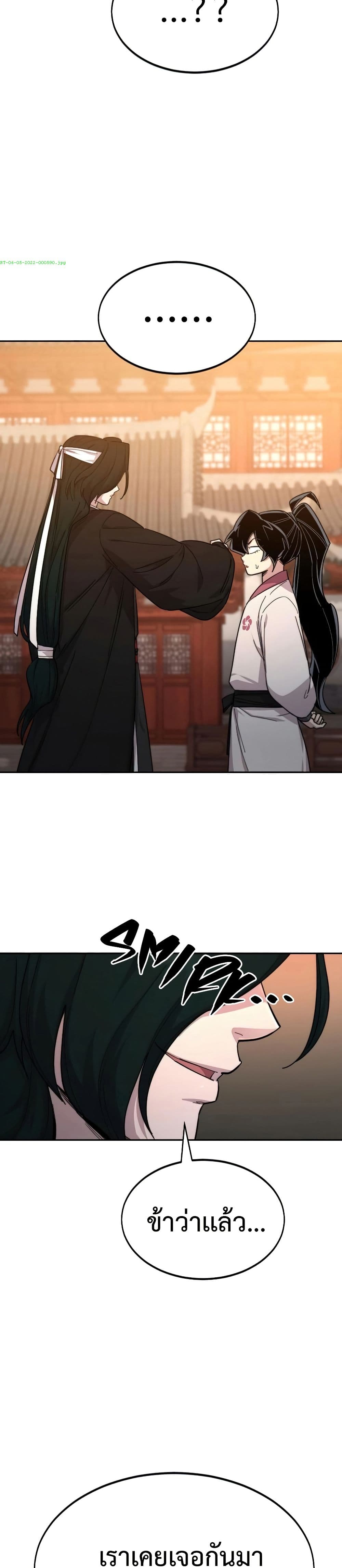 Return of the Mount Hua Sect page 48