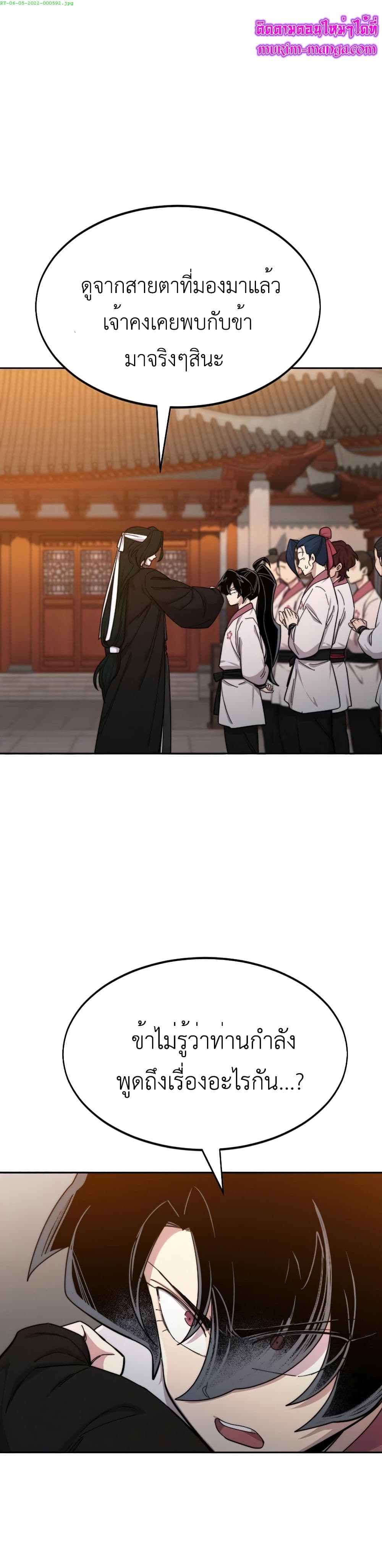 Return of the Mount Hua Sect page 1
