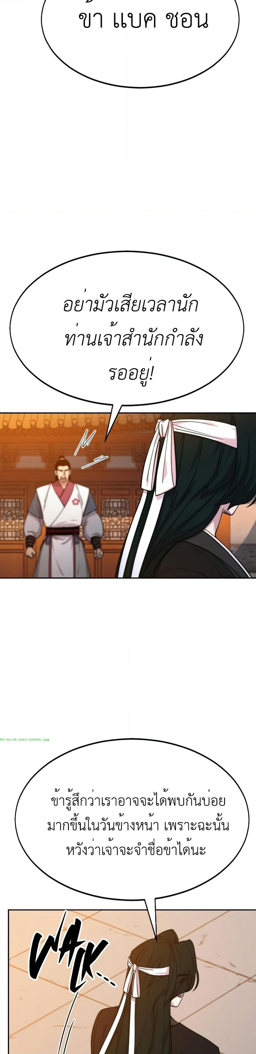 Return of the Mount Hua Sect page 7