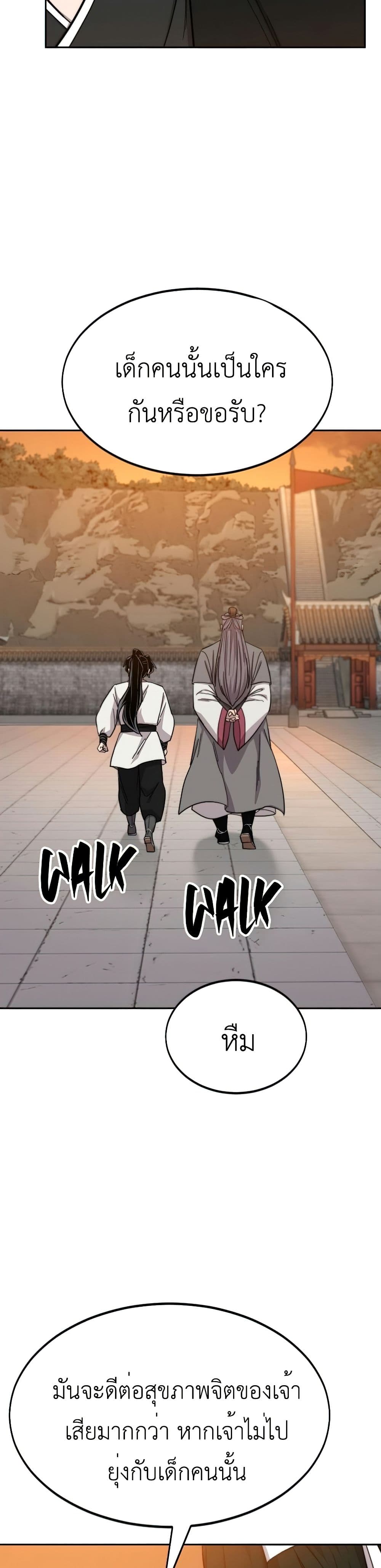 Return of the Mount Hua Sect page 36