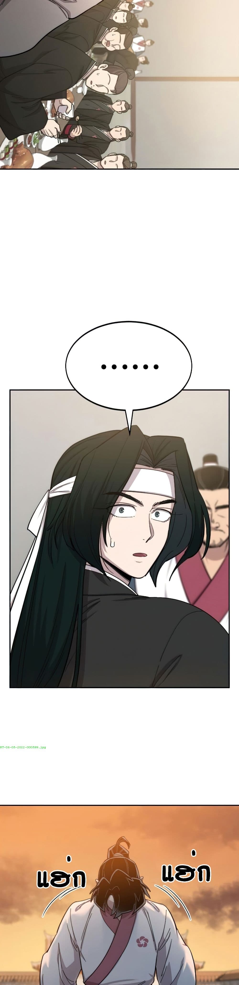 Return of the Mount Hua Sect page 49