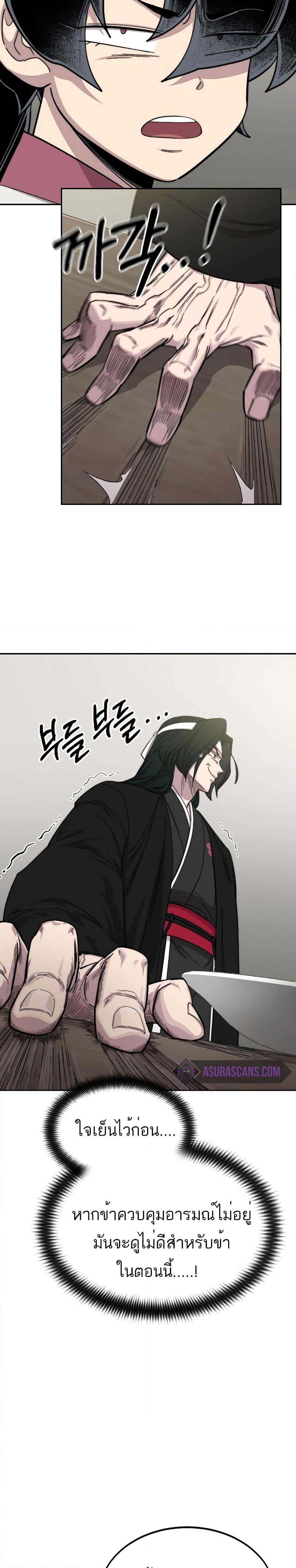 Return of the Mount Hua Sect page 35