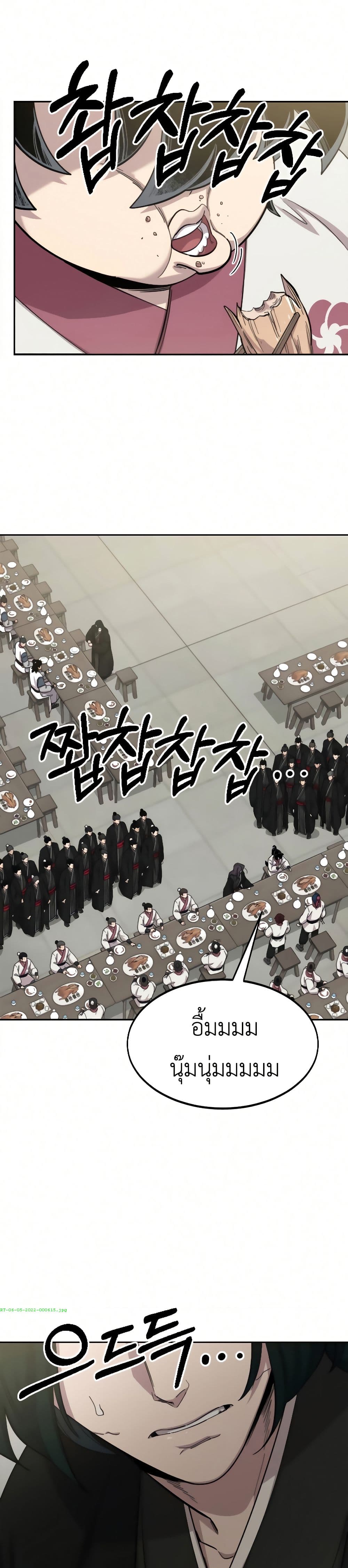 Return of the Mount Hua Sect page 8