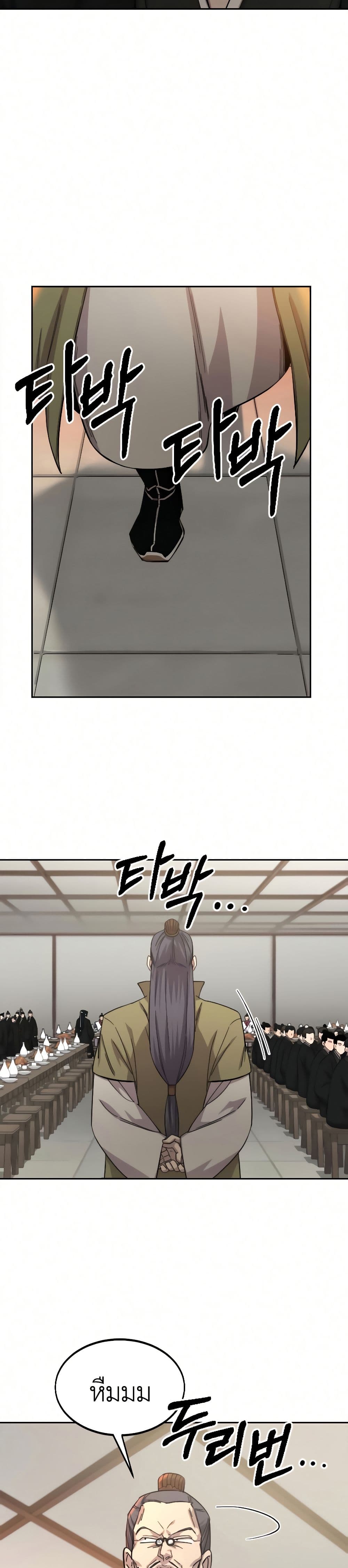 Return of the Mount Hua Sect page 9