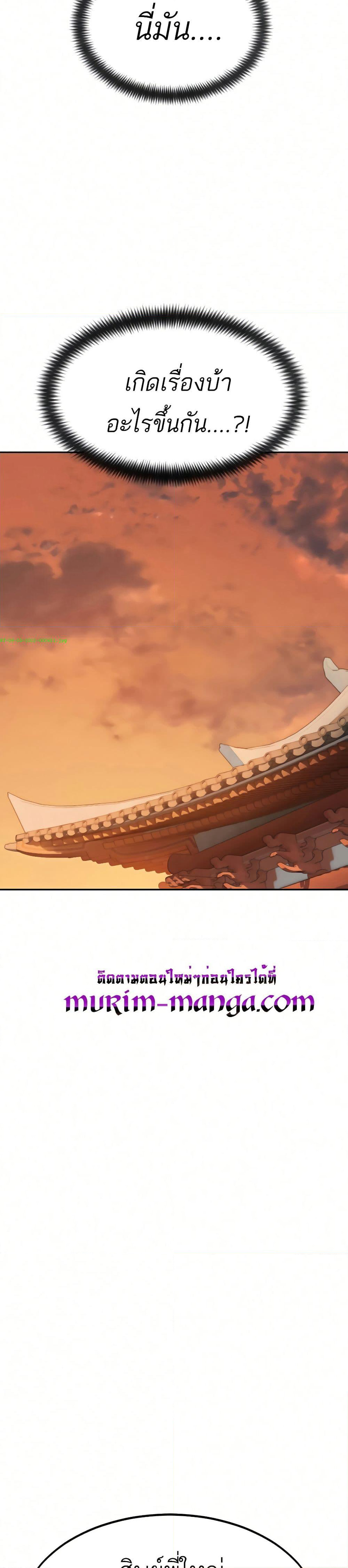 Return of the Mount Hua Sect page 31