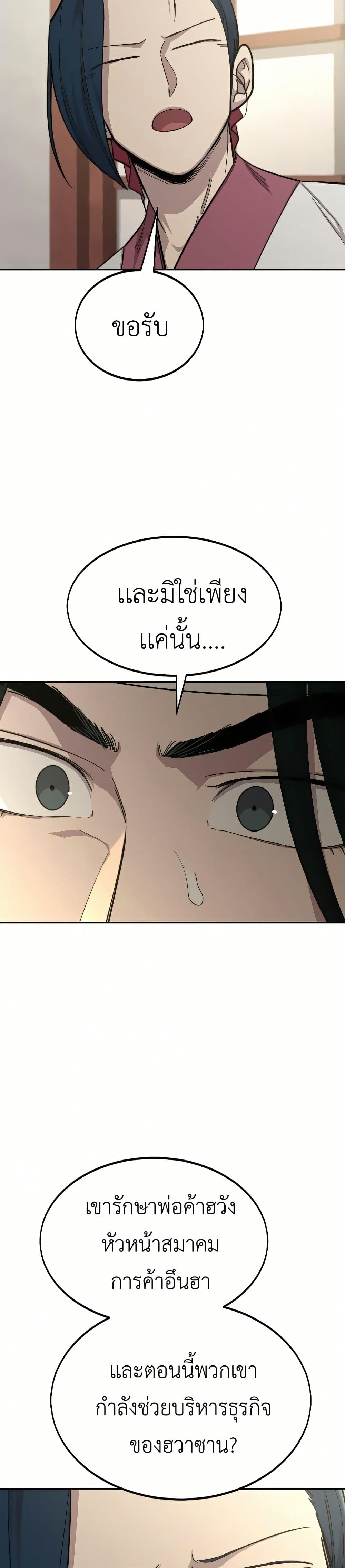 Return of the Mount Hua Sect page 13