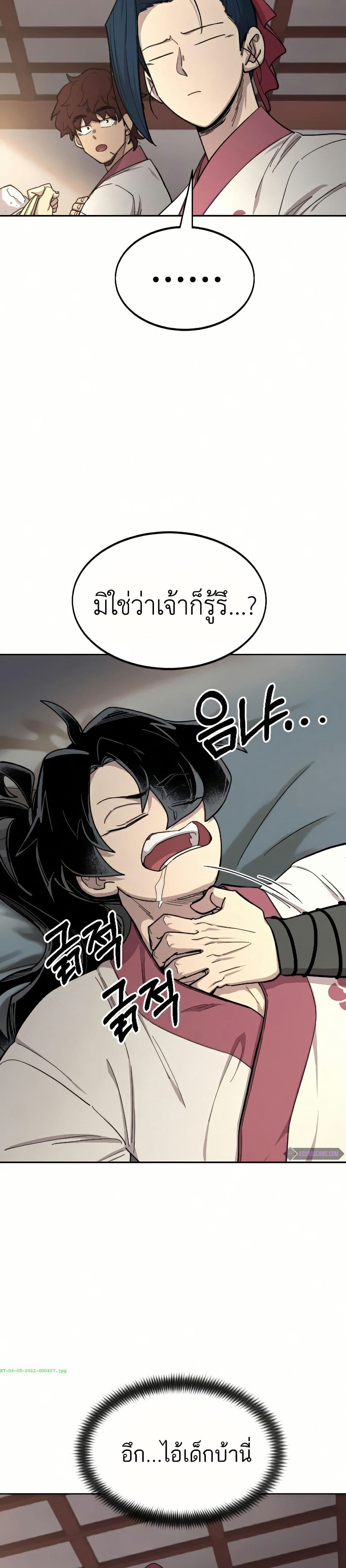 Return of the Mount Hua Sect page 40