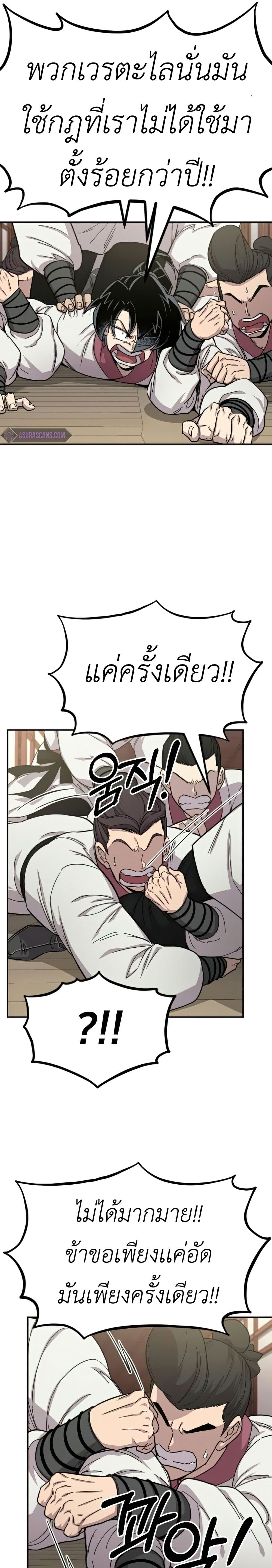 Return of the Mount Hua Sect page 41