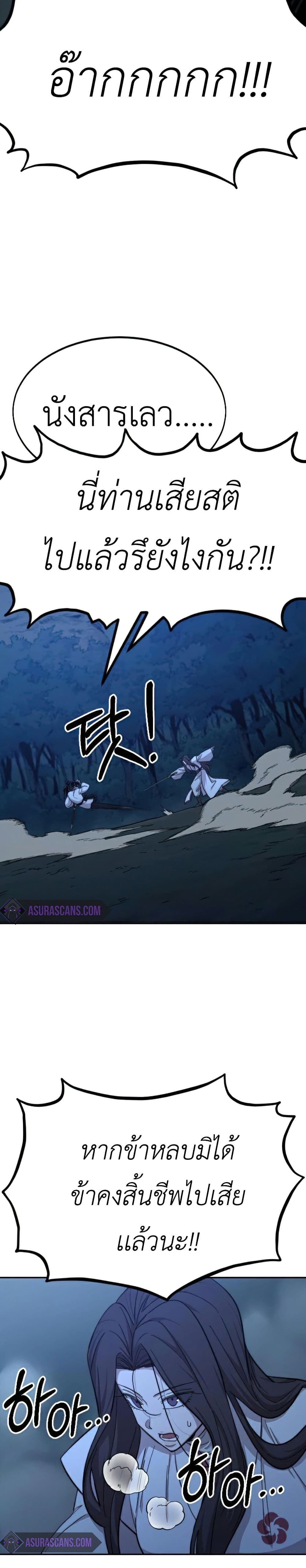 Return of the Mount Hua Sect page 25