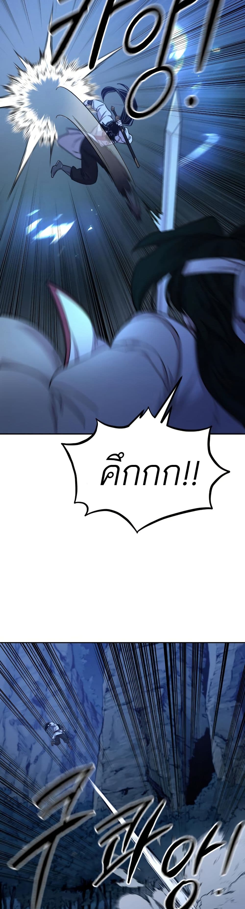 Return of the Mount Hua Sect page 5
